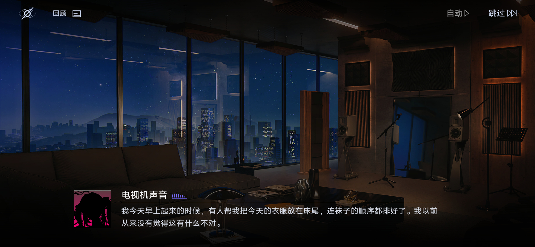 我真的很害怕法露儿，她的非人感太强烈了像机器人一样，只接受来自“主人”的指令 