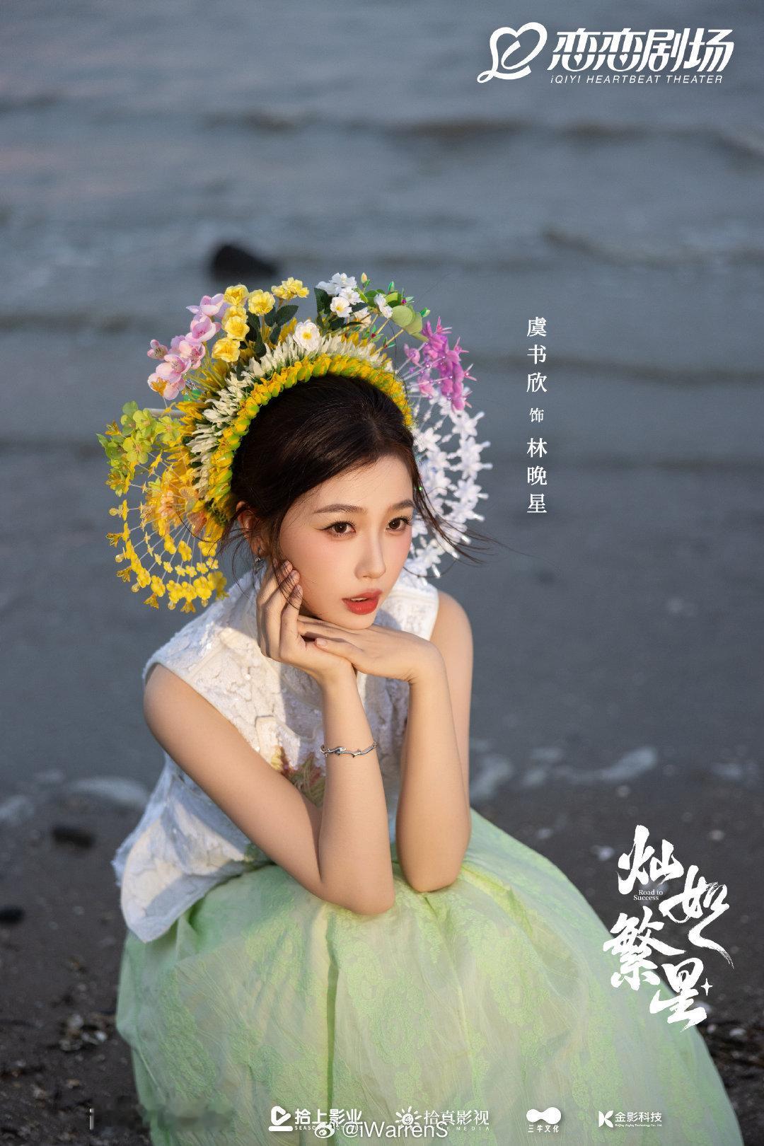 我觉得虞书欣灿如繁星的真实成绩肯定不错，没必要被平台热度裹挟，毕竟站内热度高低要