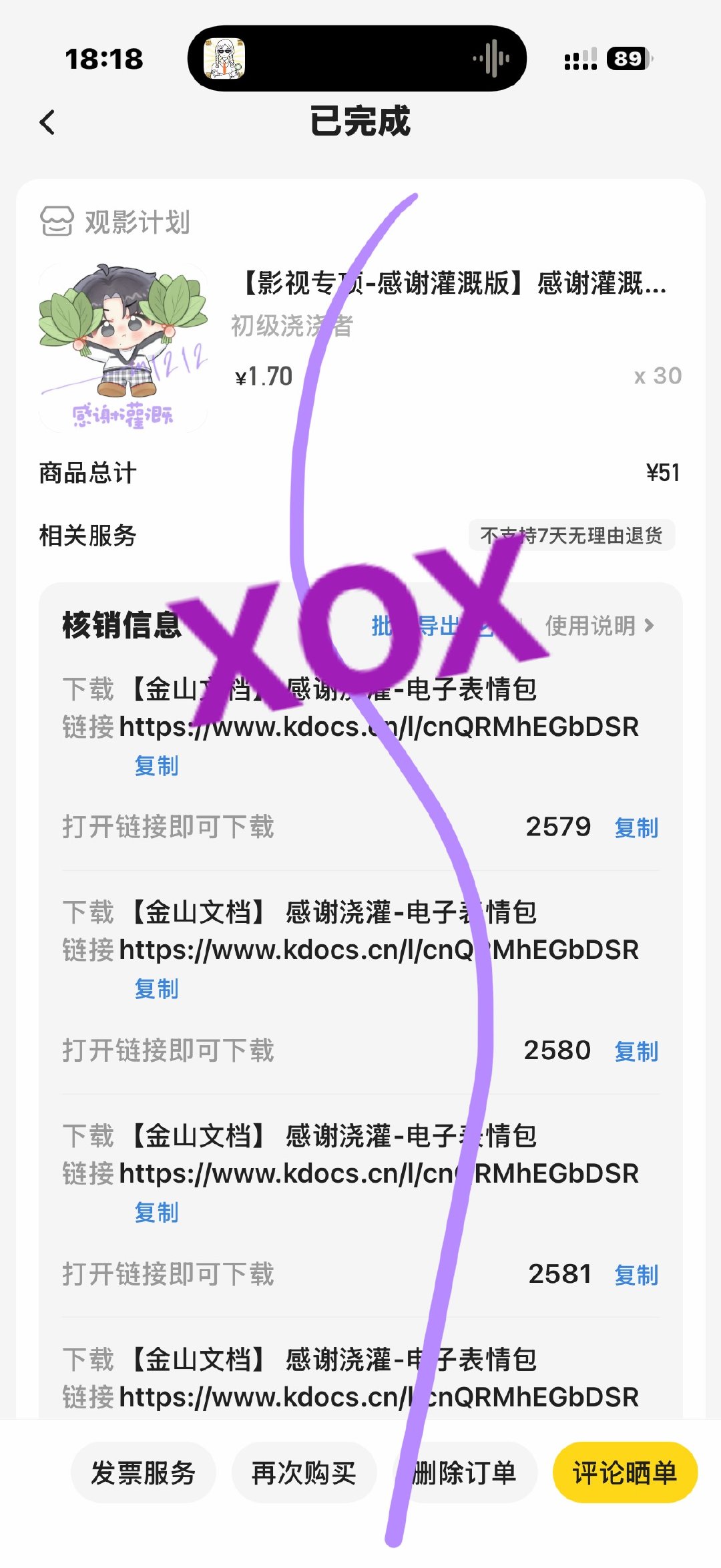 xqtt 6.1-6.30 