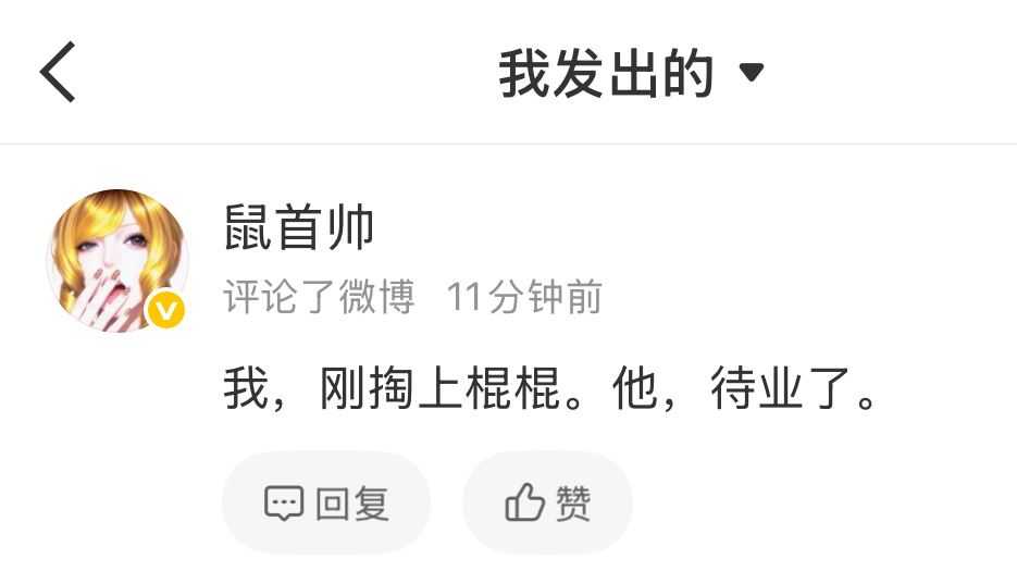 可我现在是发晴期最需要老公易感期最需要老婆的时候吖… ​​​