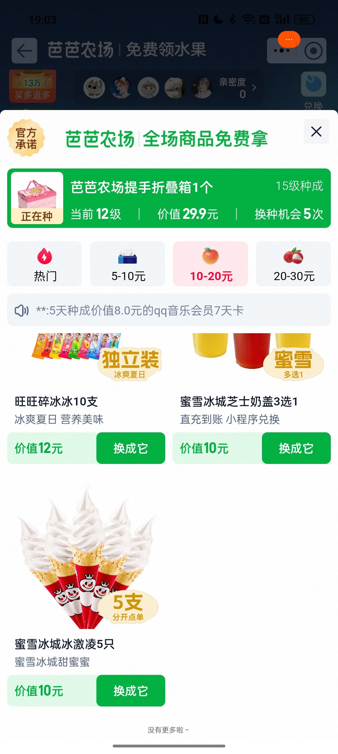 我又找不到q币换种了啥情况啊
