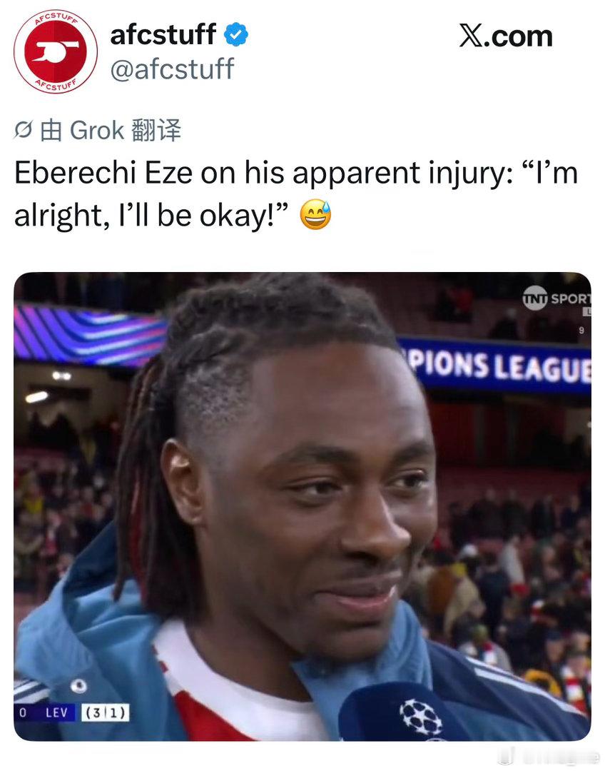 埃泽赛后表示自己没有大碍 