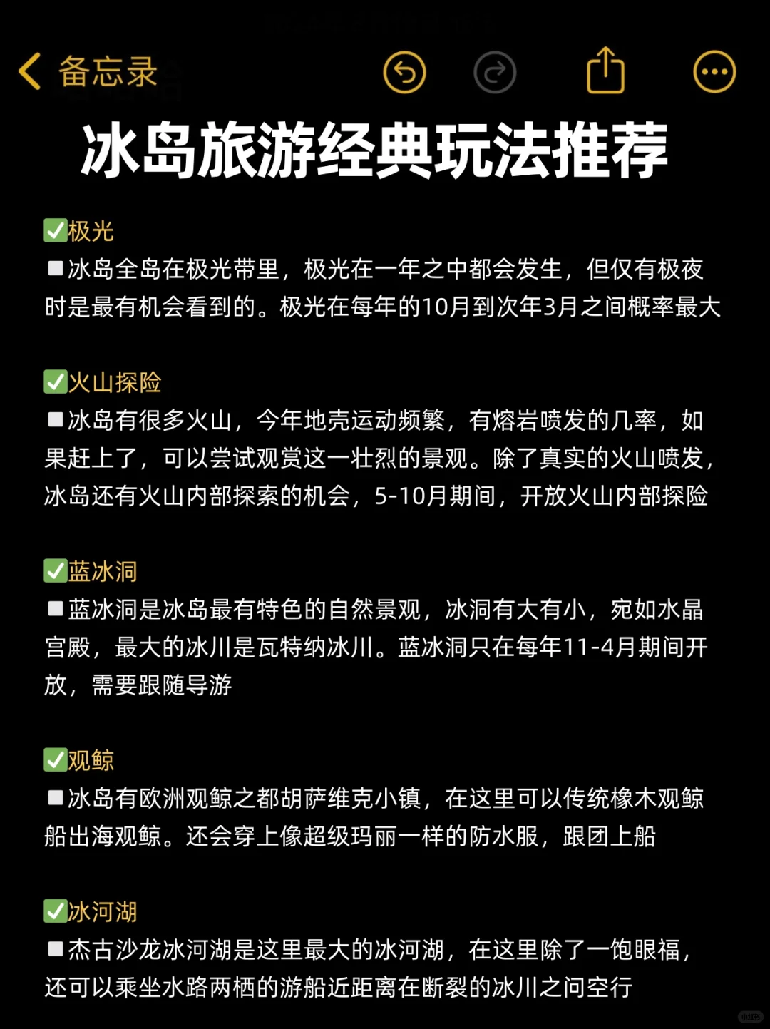 北欧最新攻略‼️真心提醒8-10月来的姐妹们