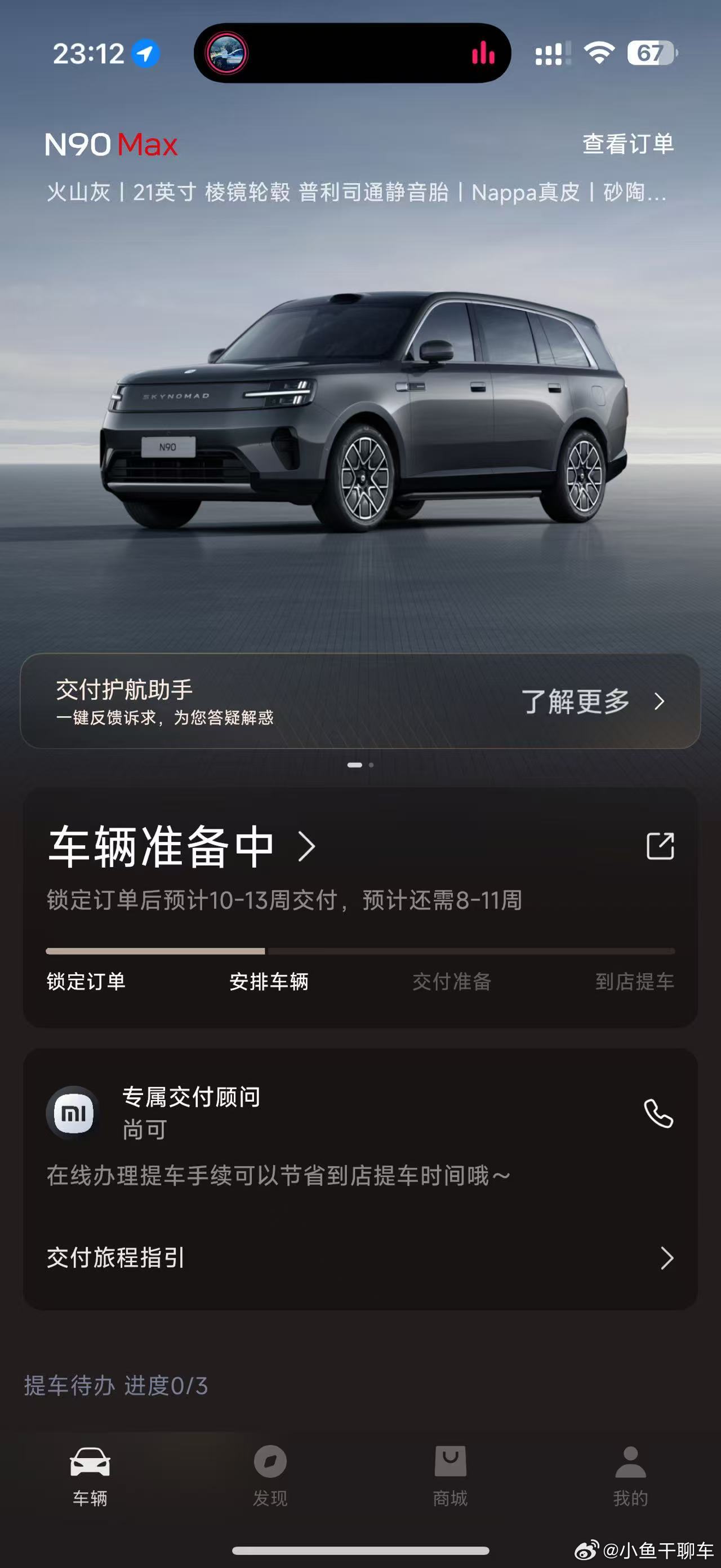 群里有8-11周的小伙伴小伙伴下线了[笑cry]，太夸张了，估计是现车顺延小米澎