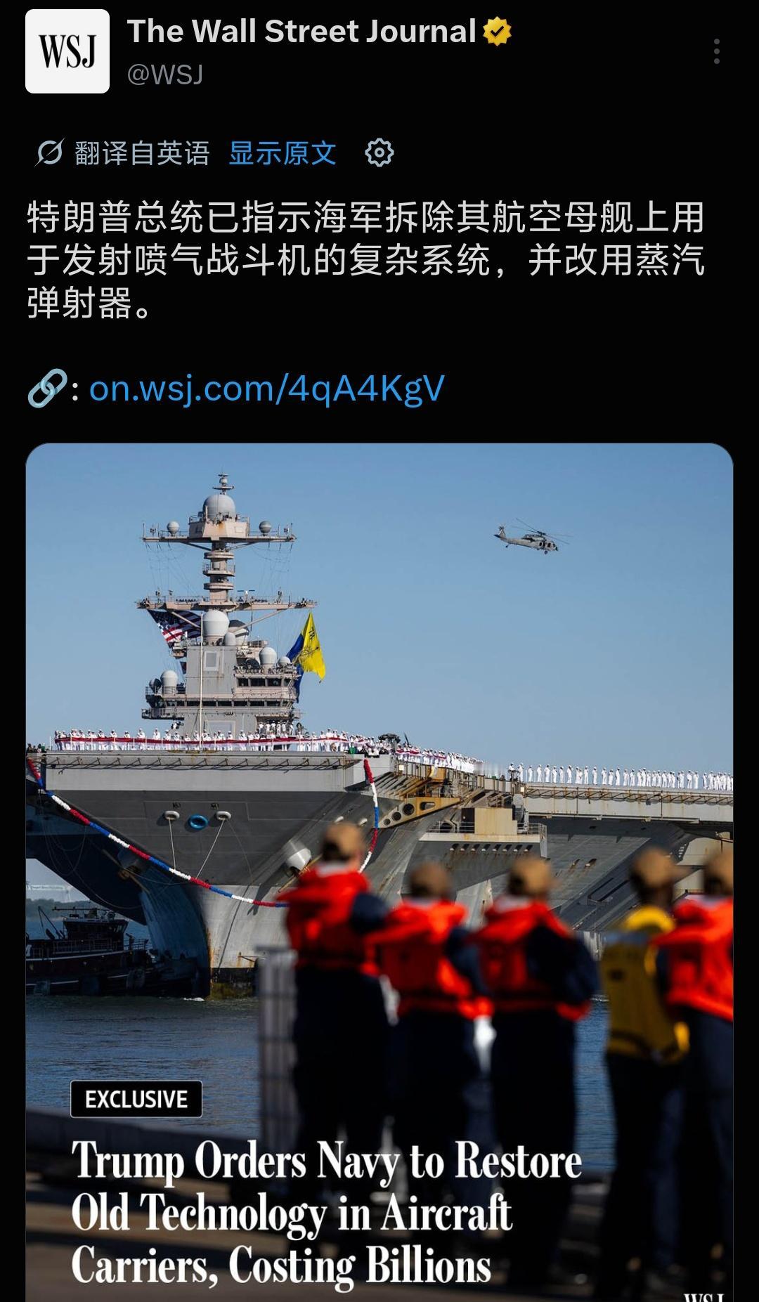 全球独一份的军工倒退，被特朗普干出来了！
 
据《华尔街日报》实锤：
特朗普已签
