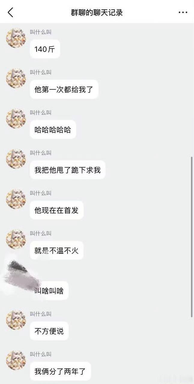 我去我才看这说的是啥 什么叫你给他甩了跪下求你 姐妹你伤害别人感情很得意是不 发