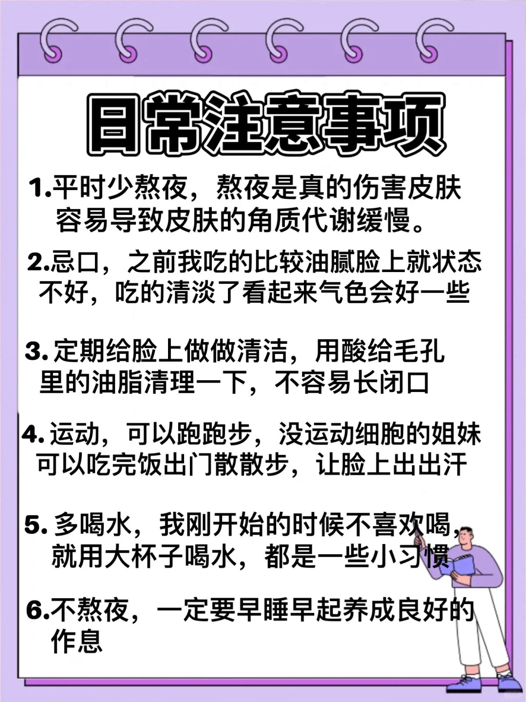 我k！额头有闭口的都给我看‼️