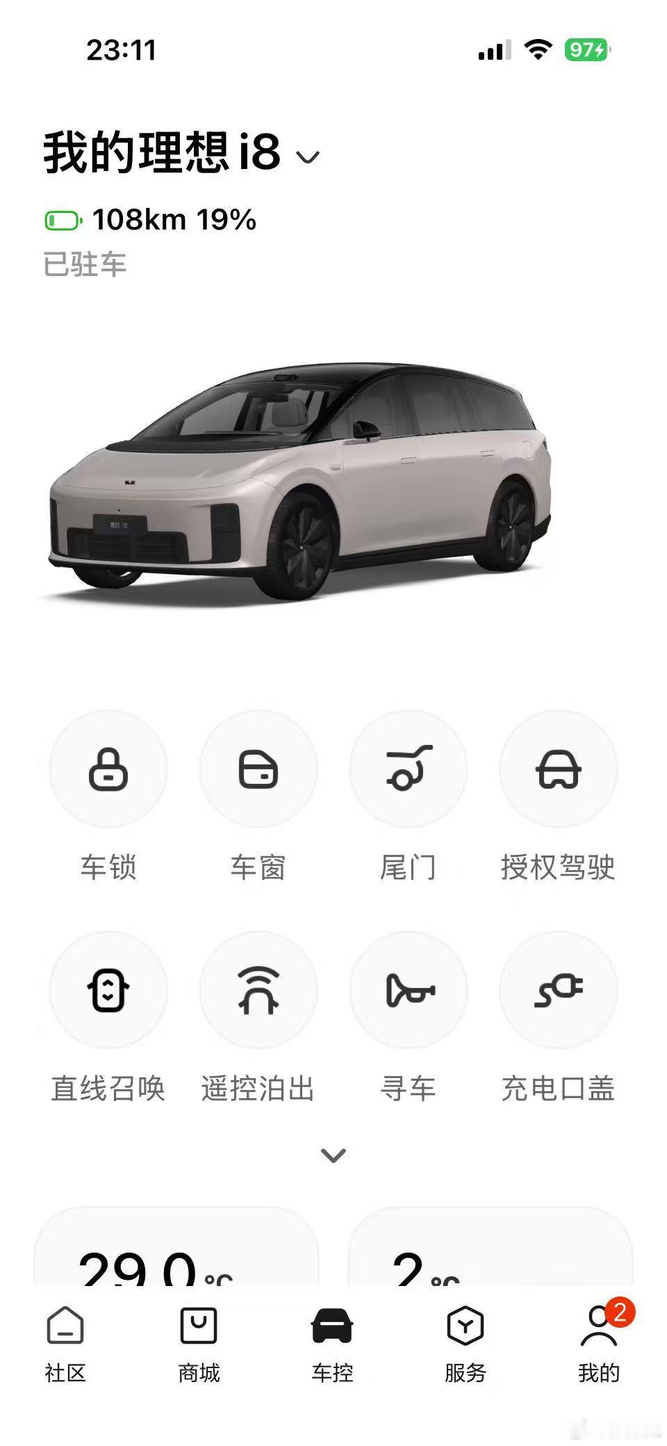 理想i9定价引i8车主不满家里有个姐姐也是前两个月刚买的i8但她昨晚看完i9发布