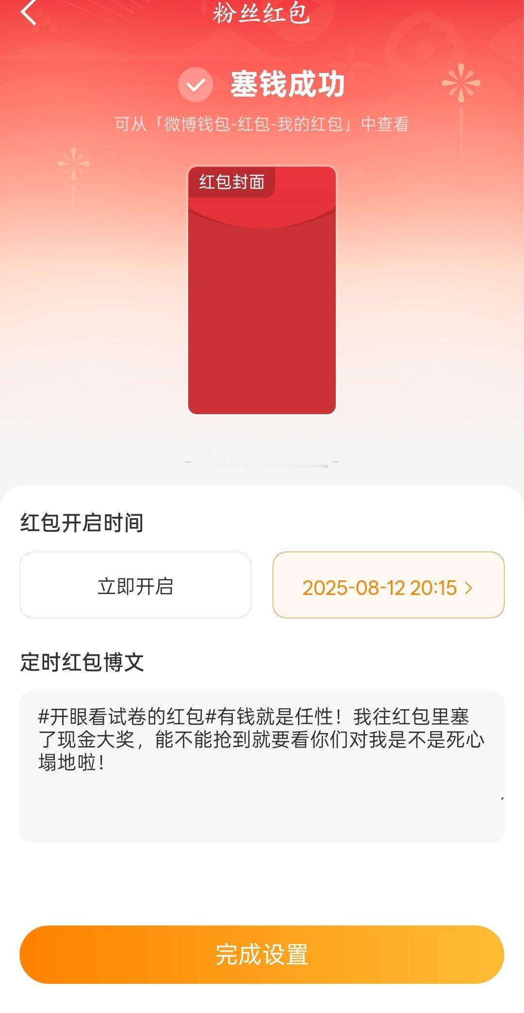 还有两分钟 ​​​