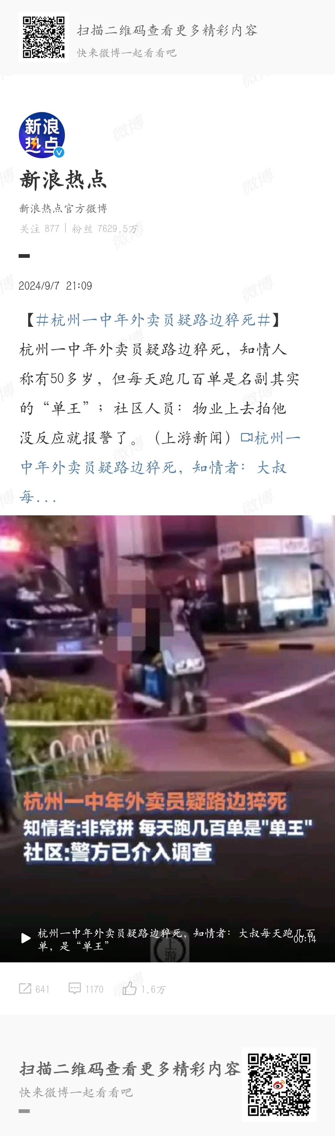 54岁女生退休倒计时火了当她们潇洒时，背后一定有人在负重前行！谁在负重？