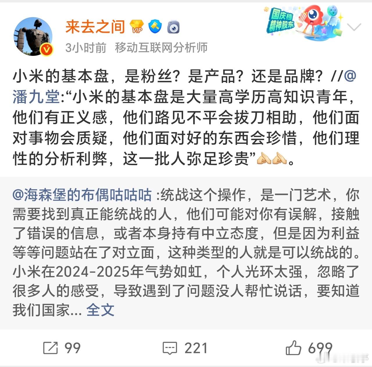 小米称此次事件严重伤害米粉感情大家觉得一个品牌的基本盘应该是粉丝、产品还是品牌？