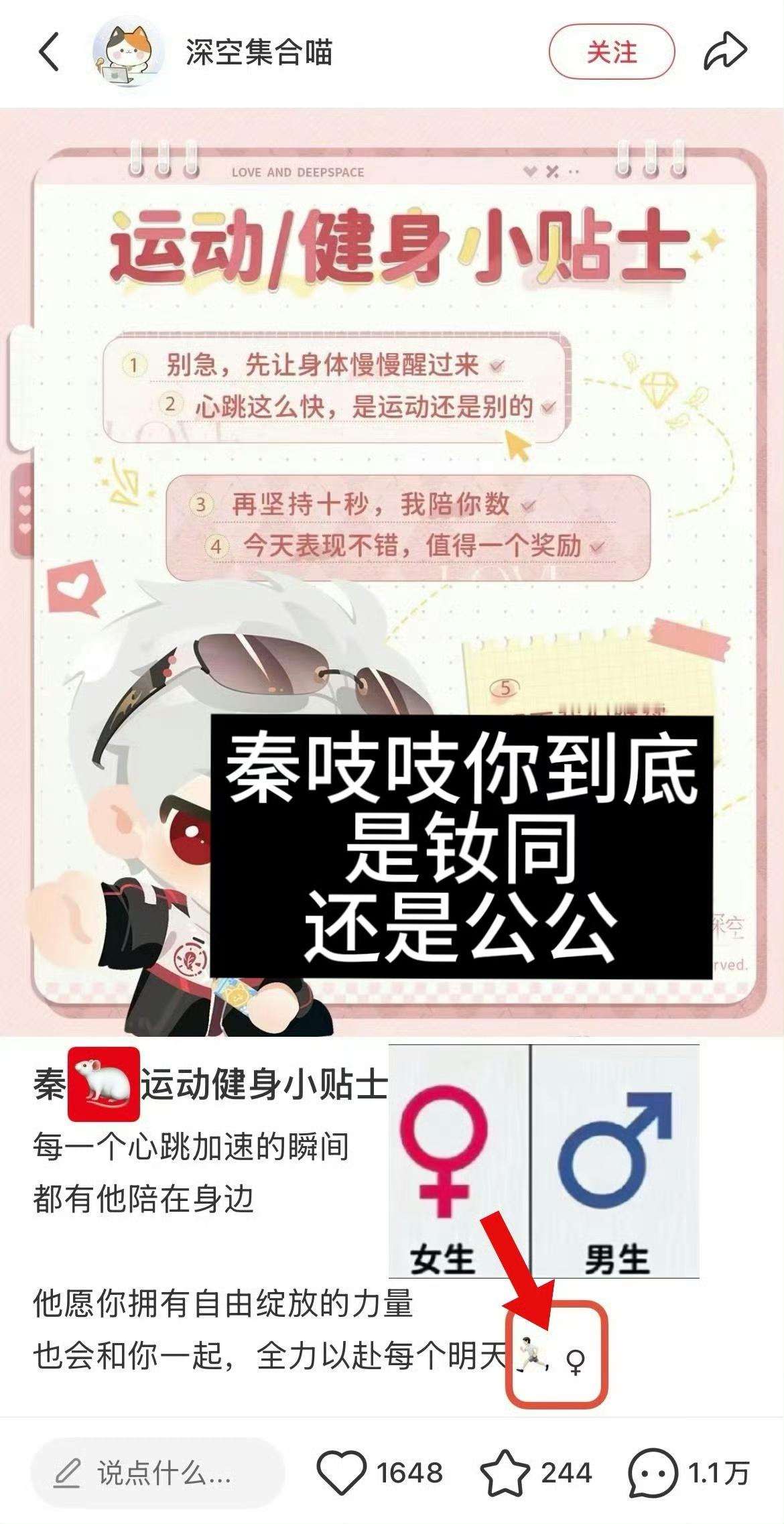 前几天唧唧歪歪性别的回旋镖这不就来了，恋与深空的白毛红眼老奶就这样横空出世了。 