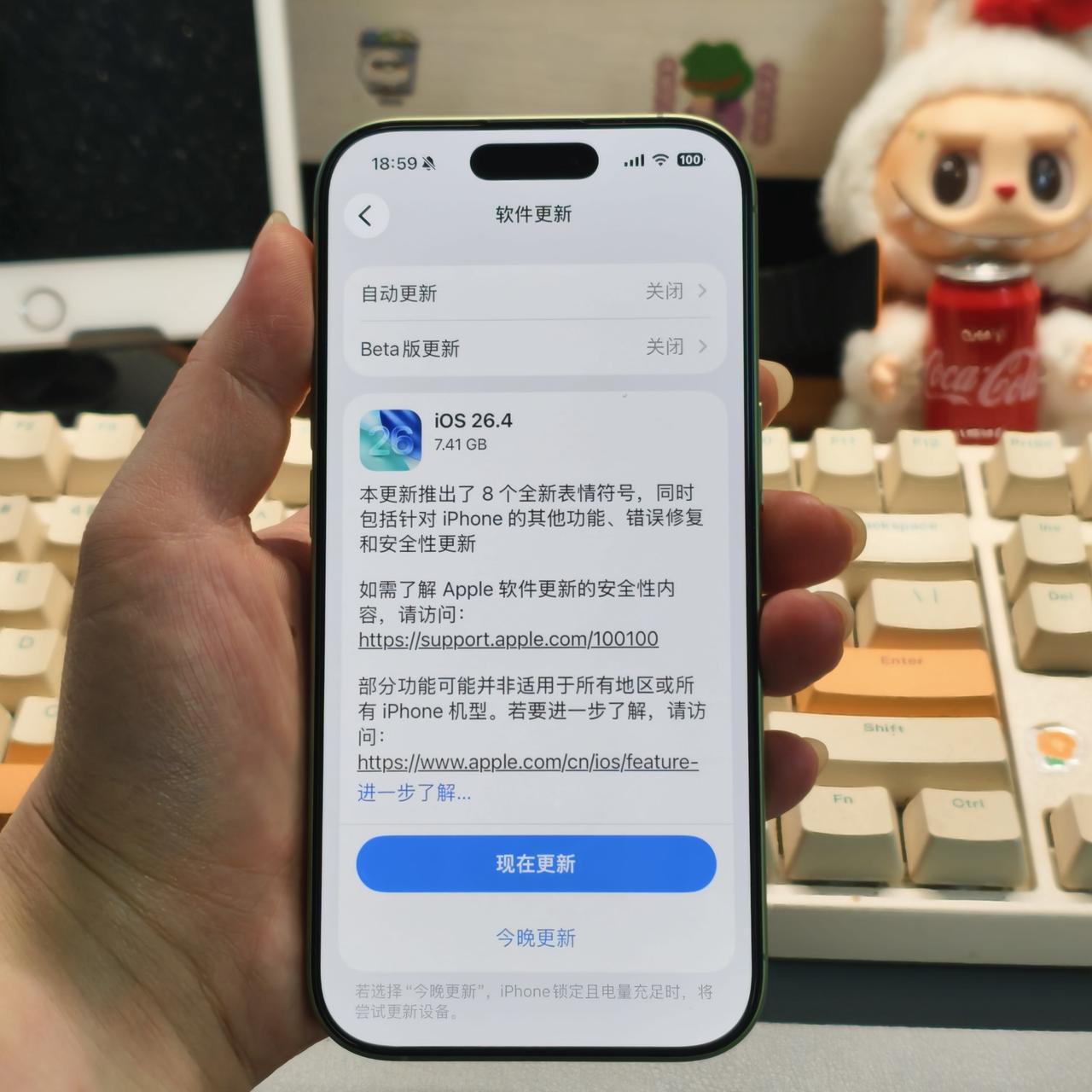 iOS26.4你们更新了吗？