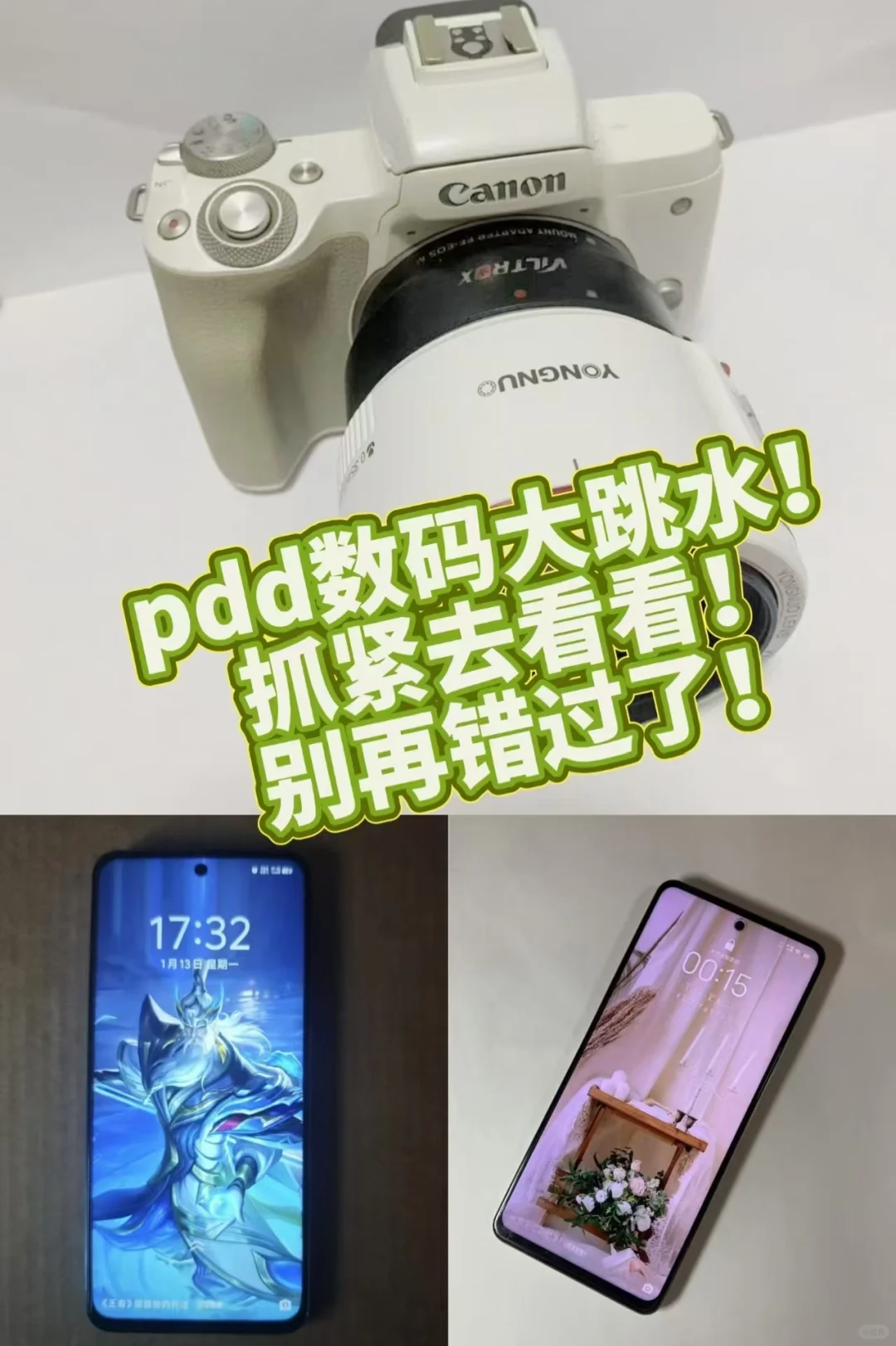 数码产品的价格战，我在这捡漏啦！
