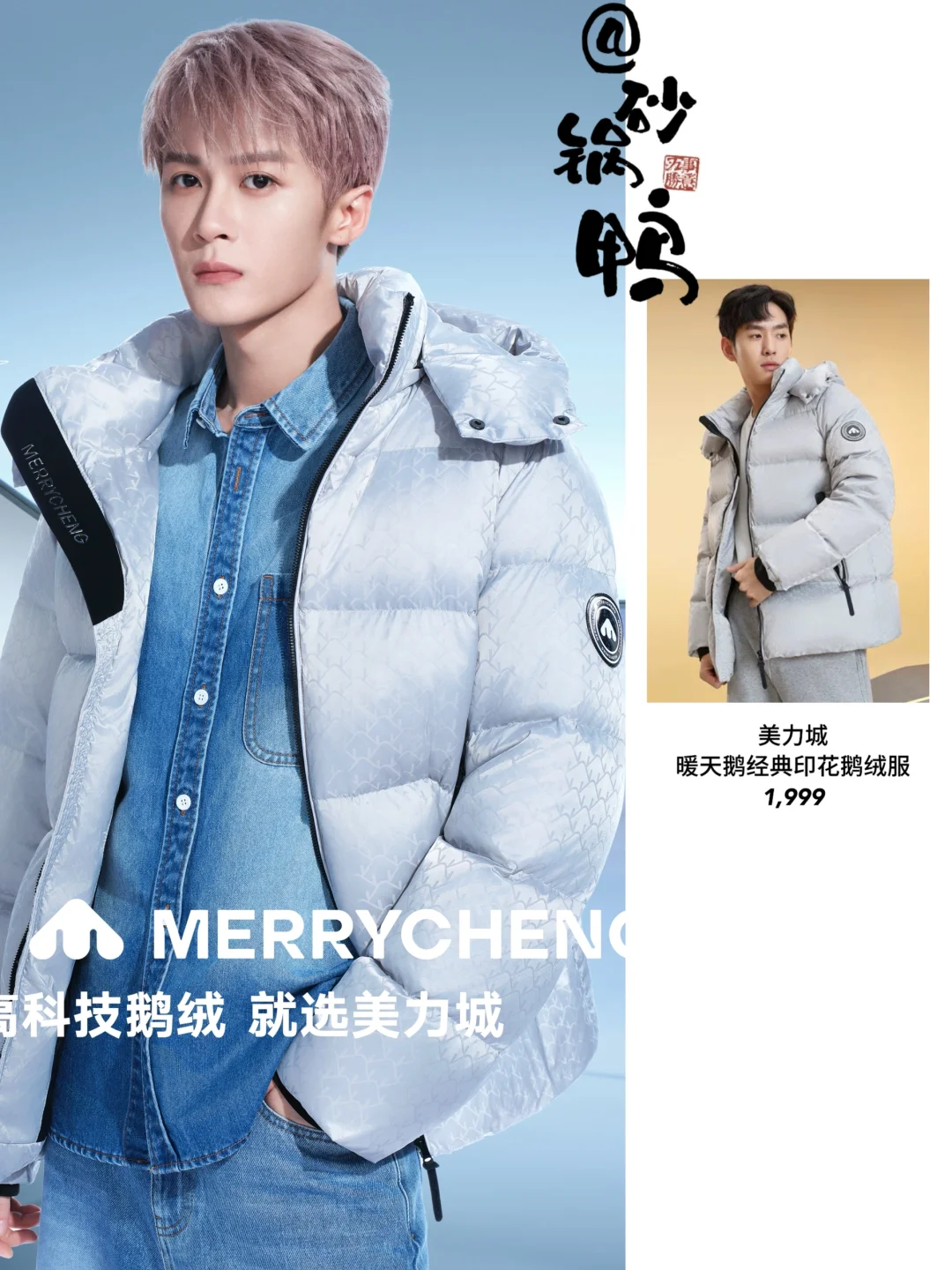 檀健次五组秋冬穿搭🥹限定银发梦回相柳！
