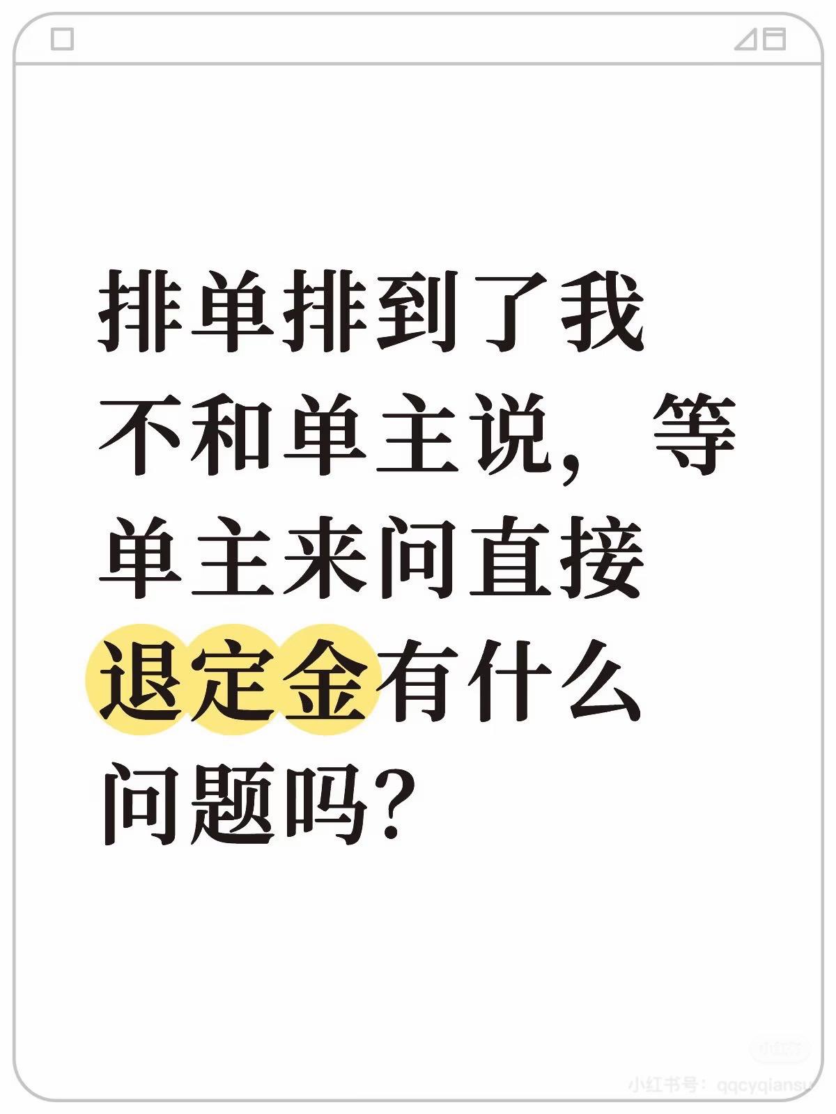 单主理解力有问题吧？？我是单主