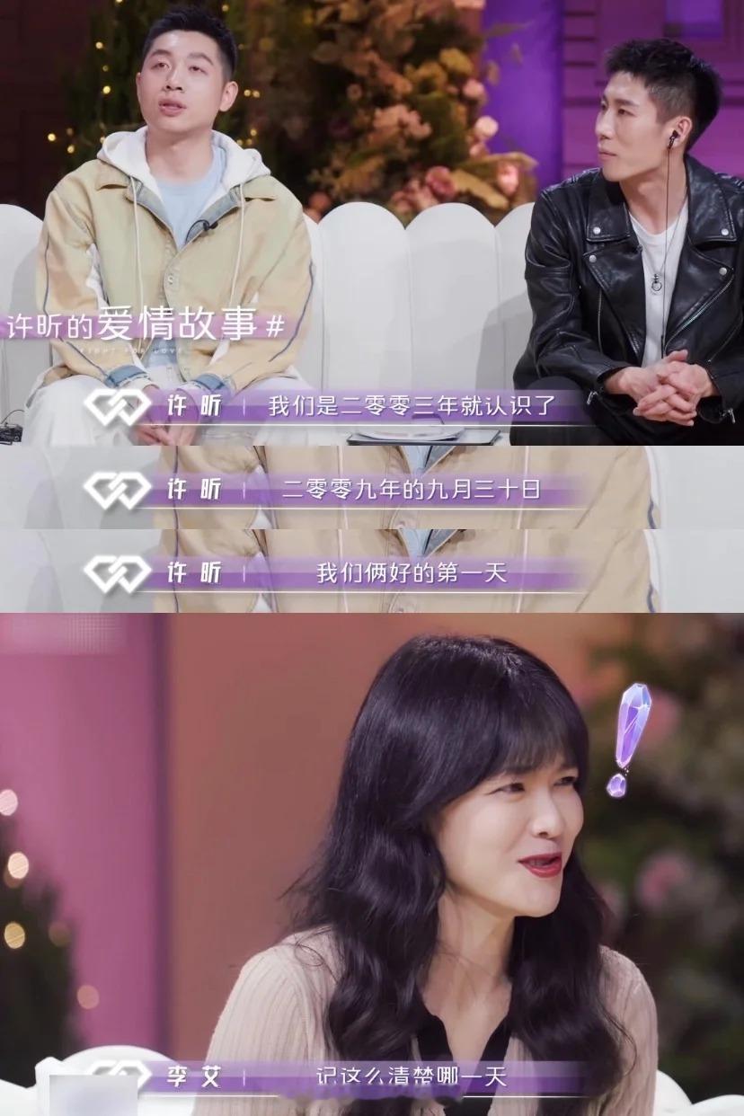 许昕19岁就跟姚彦表白 许昕跟老婆确立关系三个月，买房写俩人名，纪念日记得很清楚