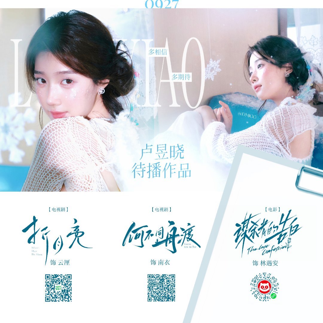 曝卢昱晓不演刺棠进七星彩唯一真瓜在这呢