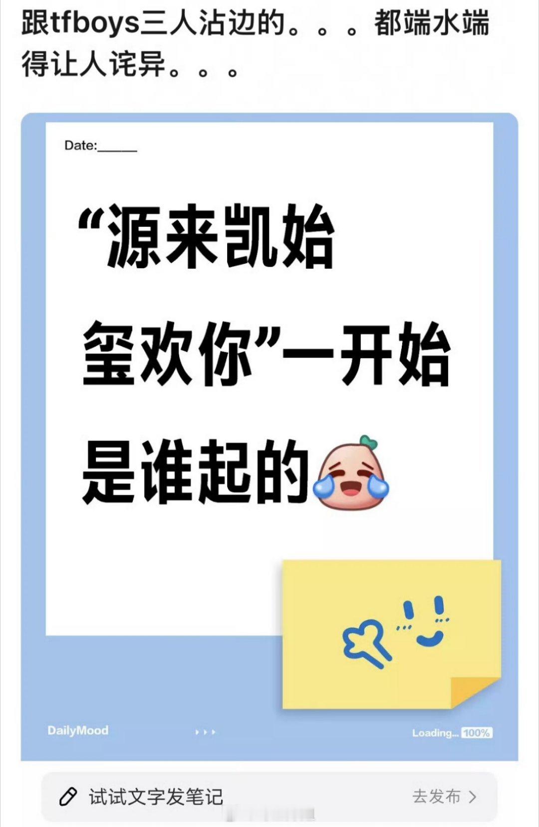 该说不说，真的好像是这样啊，只要跟TFBOYS三个沾边的，都端水端得让人诧异，一