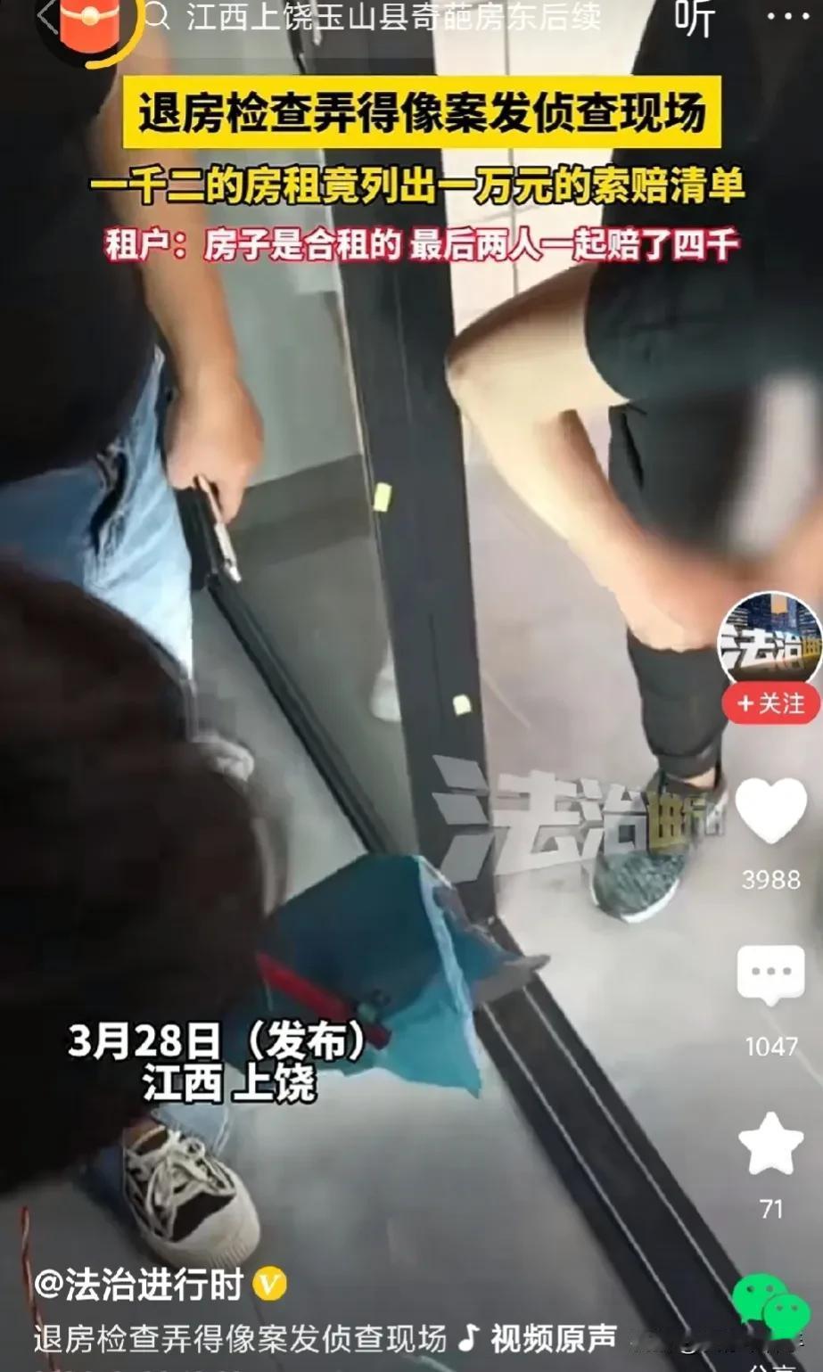 不偏不倚，江西上饶老家的这家人，要给我们江西上饶人丢脸了!
而更让人觉得丢脸的，