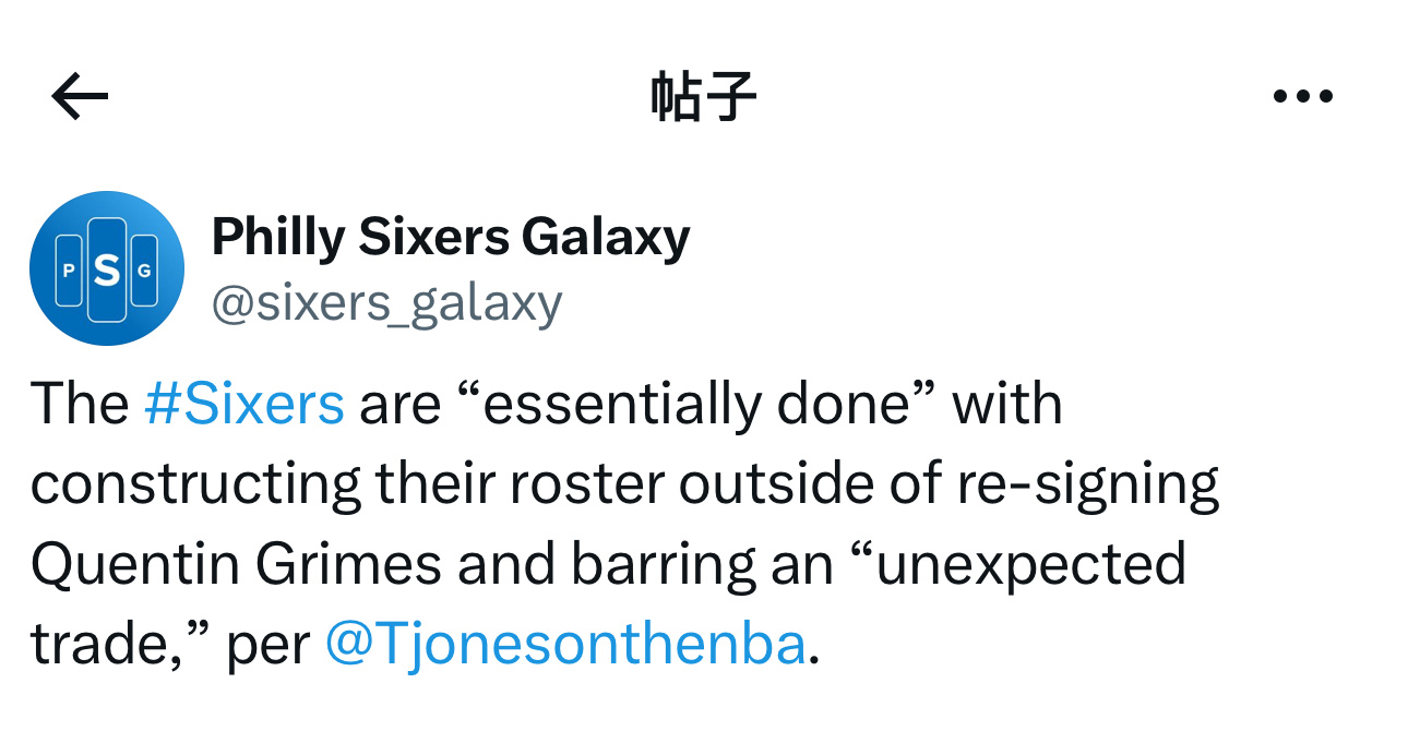 据NBA记者Tony Jones报道，除了重新签约昆廷·格兰姆斯和排除“意外交易