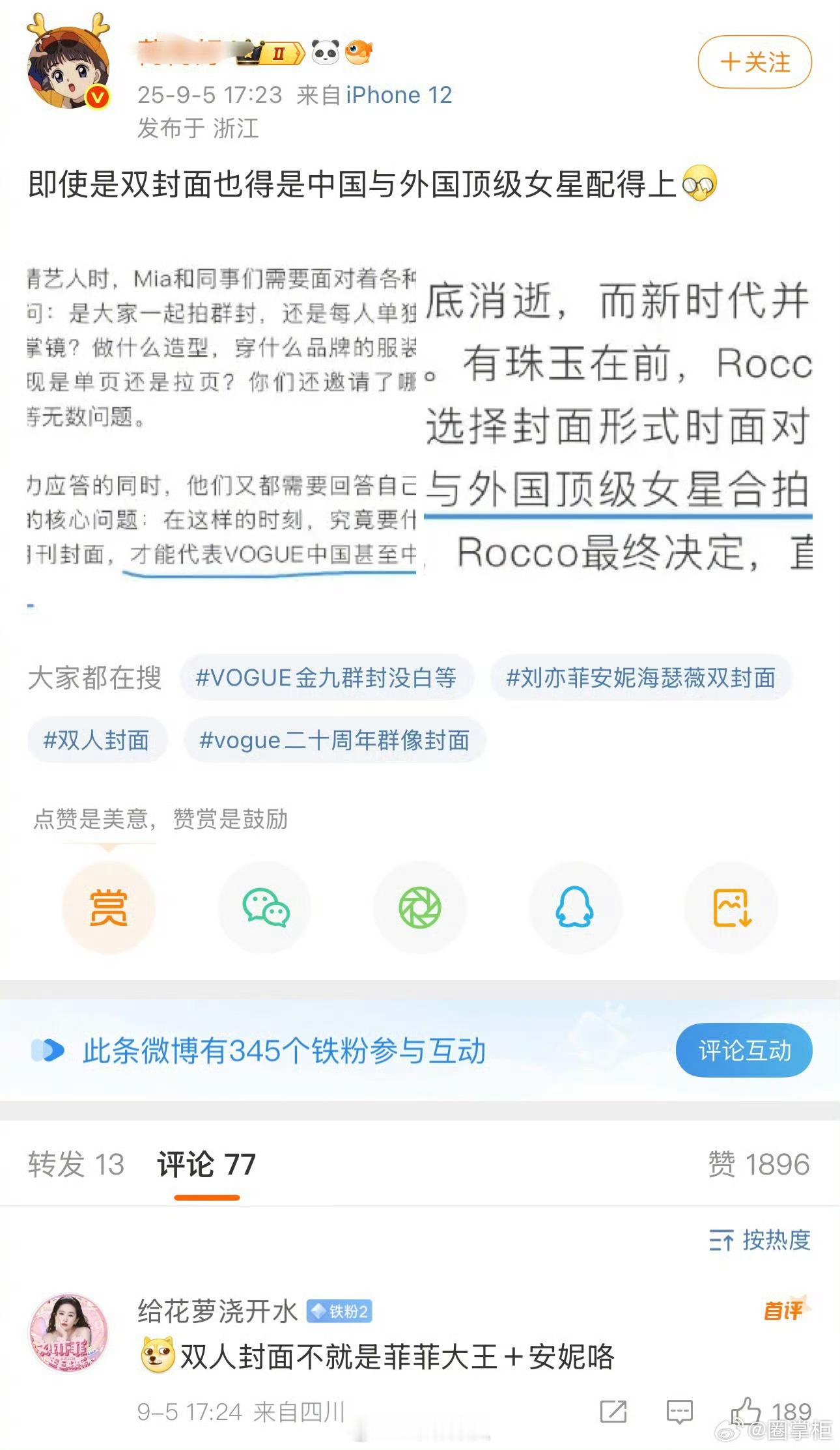 tg.原来刘亦菲家都喜欢外国女艺人呀 ​​​