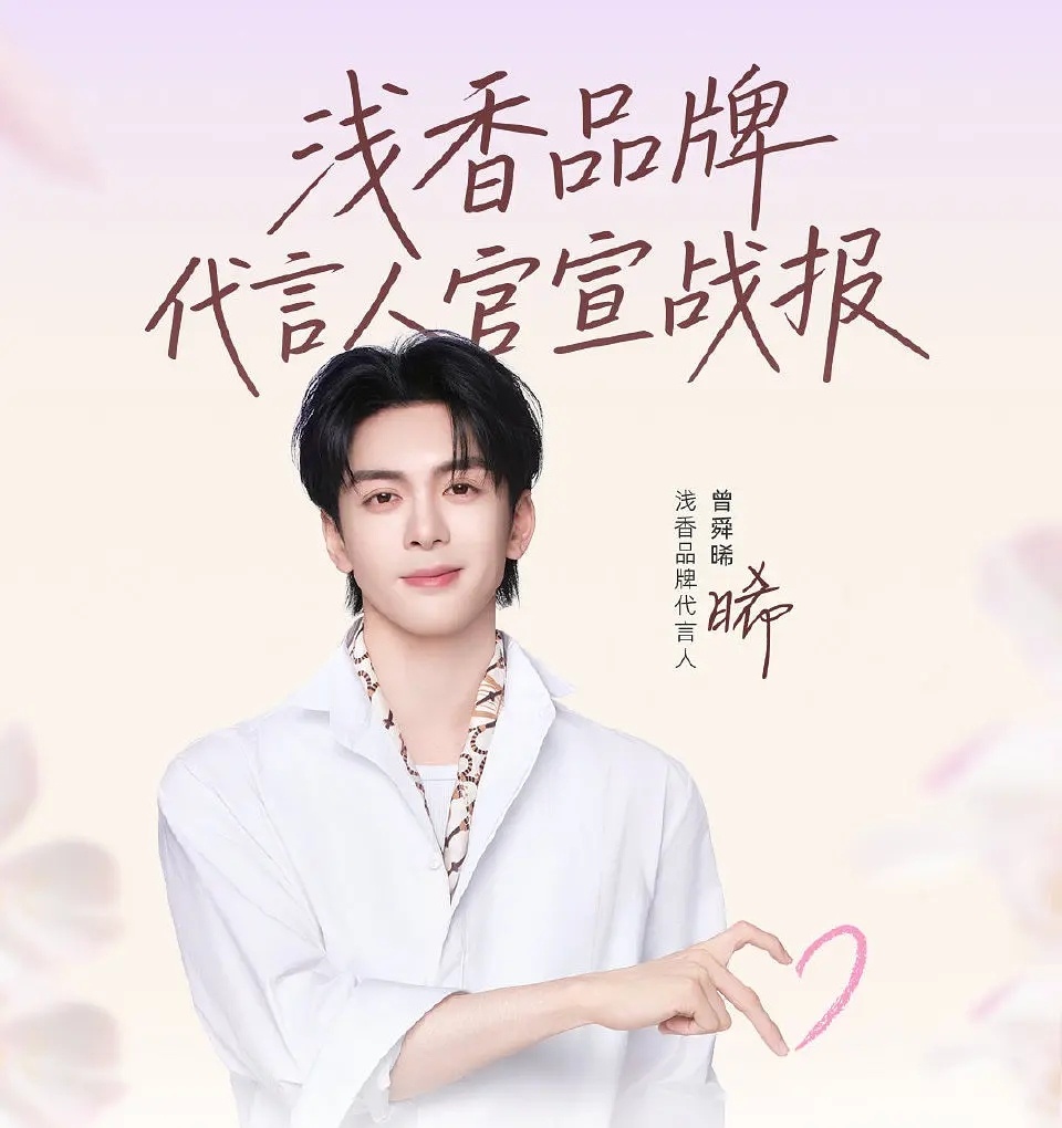 曾舜晞三月份新宣的代言品牌方发布各项数据战报，看得出来品牌很满意了 