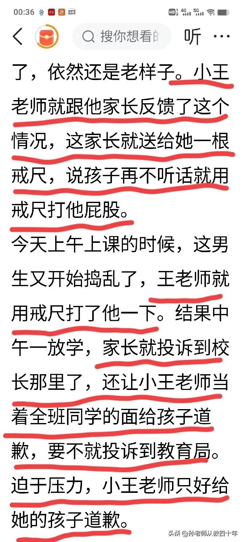 这小王老师太年轻幼稚了，还真的相信了家长的鬼话，把人家的孩子打了一下，结果被家长