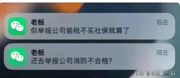 算你狠，这算威胁吗？