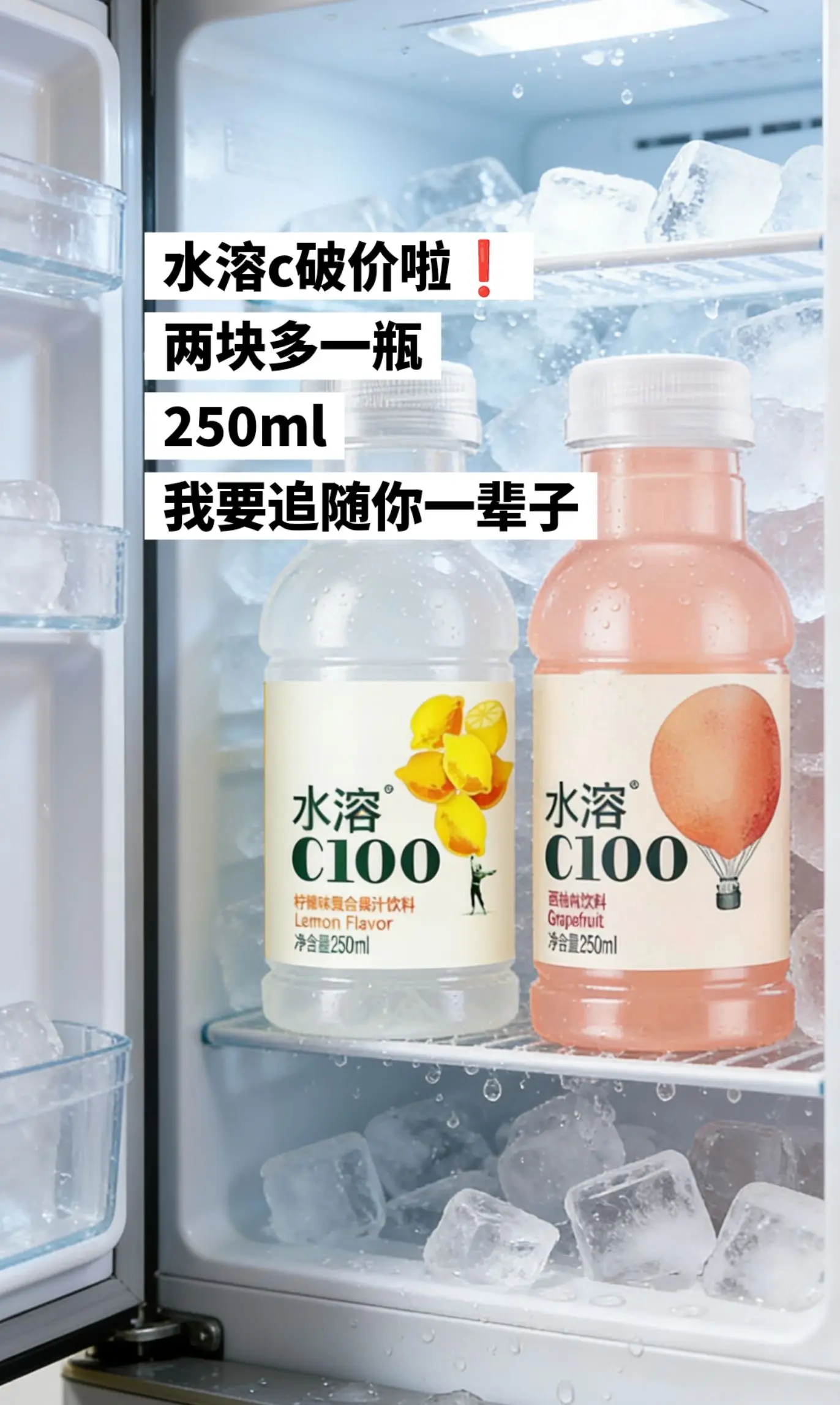 两块多一瓶的水溶c,趁便宜赶紧囤。