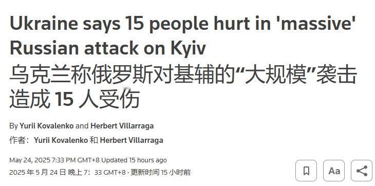 基辅遭大规模空袭，“爱国者”没拦住？
 
24日晚，基辅再次遭到俄军大规模空袭，