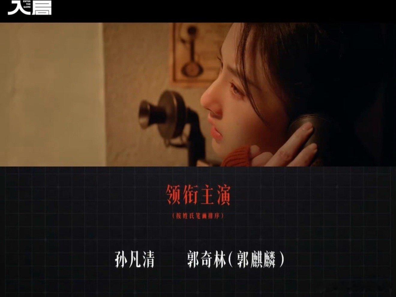 是没有宋祖儿后缀的孙凡清！宋祖儿不用艺名了领衔主演孙凡清没有宋祖儿后缀 ​ ​​