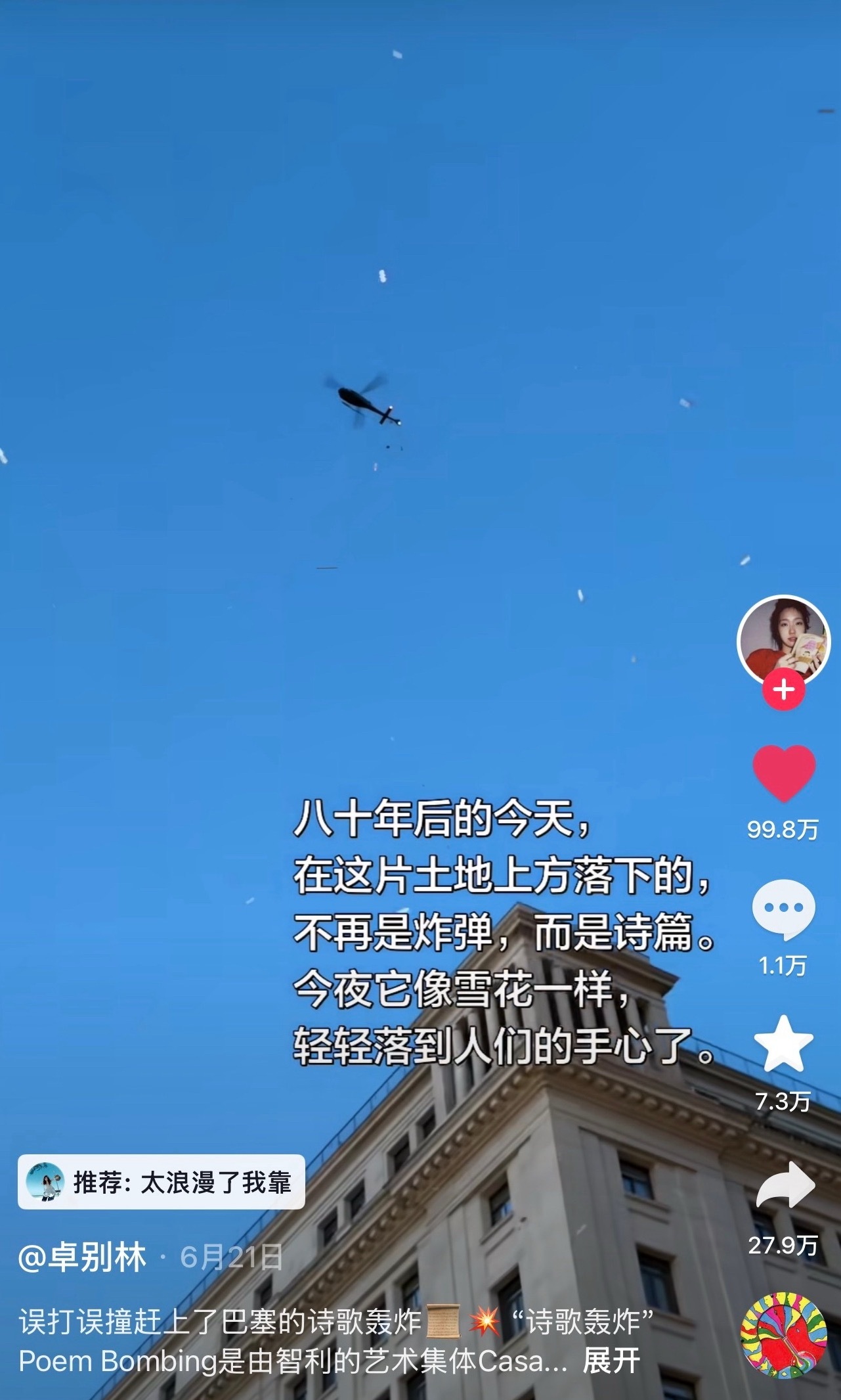 很多年后再次复活的伏地魔站在人群里 天空撒下无数纸片 似乎这天正好是什么节日他捡