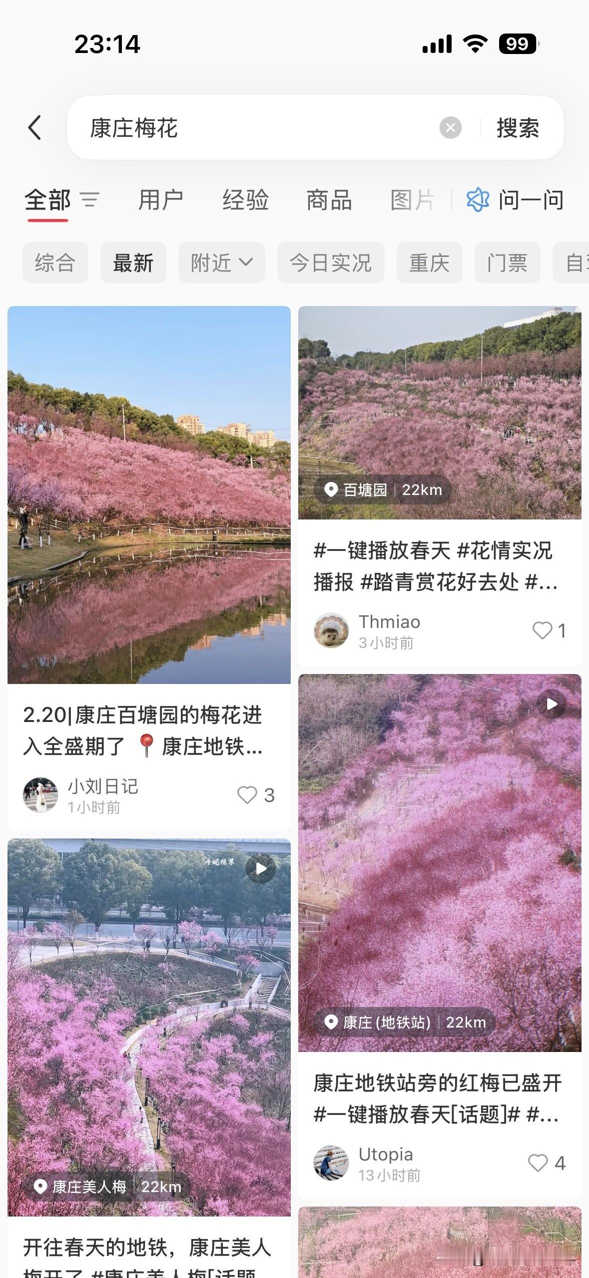 2月21日，大年初五，中午我打算出门，去地铁6号线康庄站，欣赏开往春天的地铁……