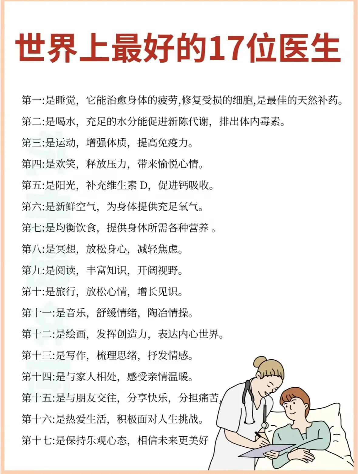 老百姓身边最优秀的好医生#好医生高医术# #为医救死扶伤#