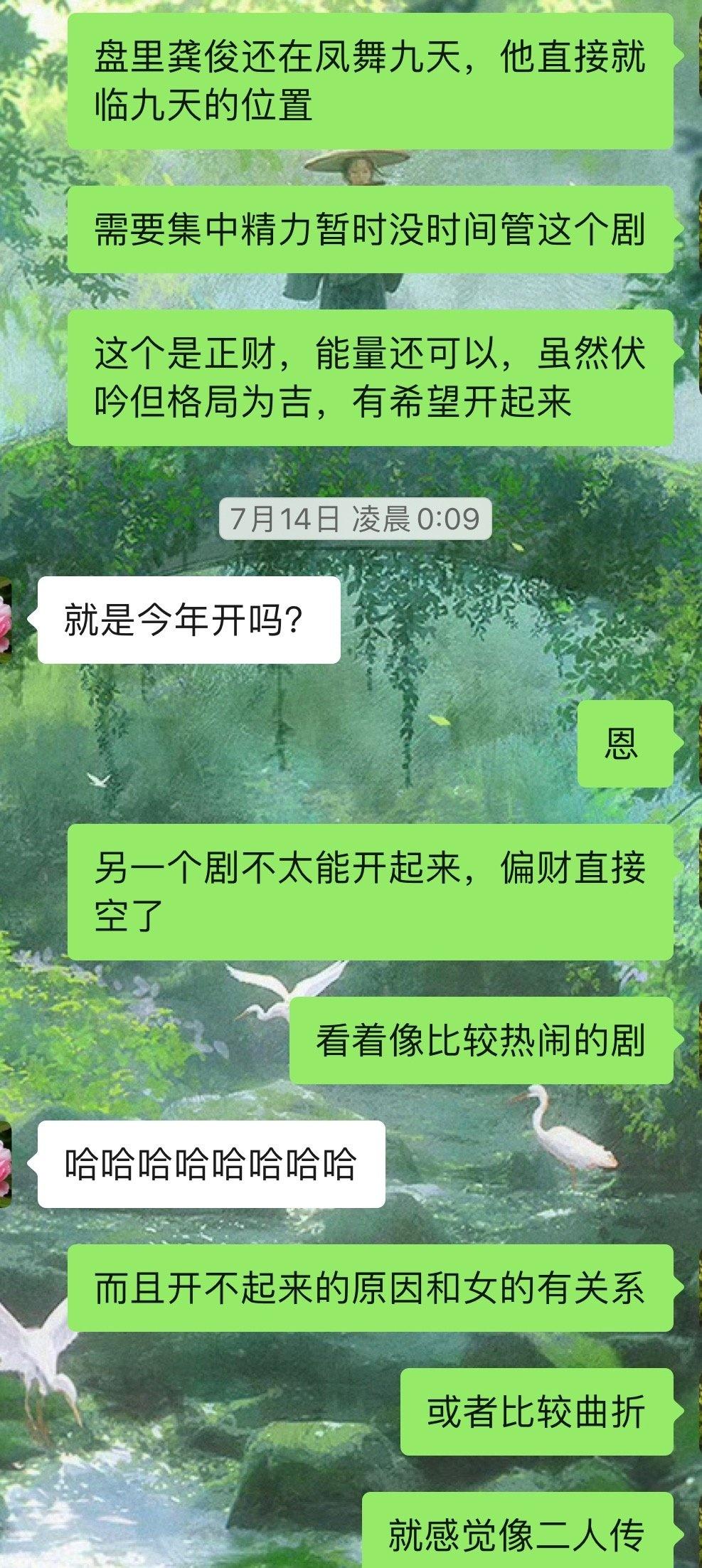 有确定消息就不马后炮的来说一下，714起盘问下部剧是什么类型的，确定是古，另一个