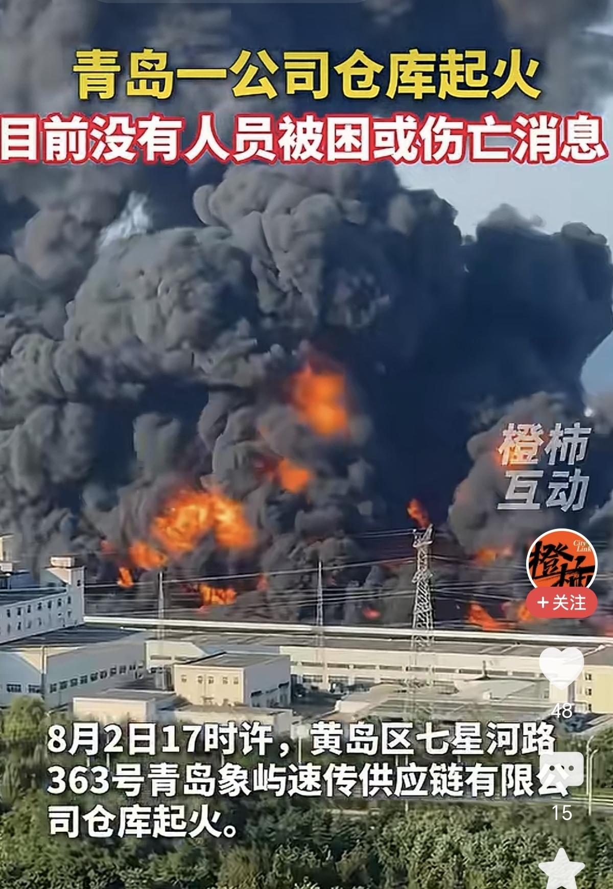 刚刷到青岛本地火情新闻，看得心里一紧！今天下午五点多，黄岛七星河路一家供应链仓库