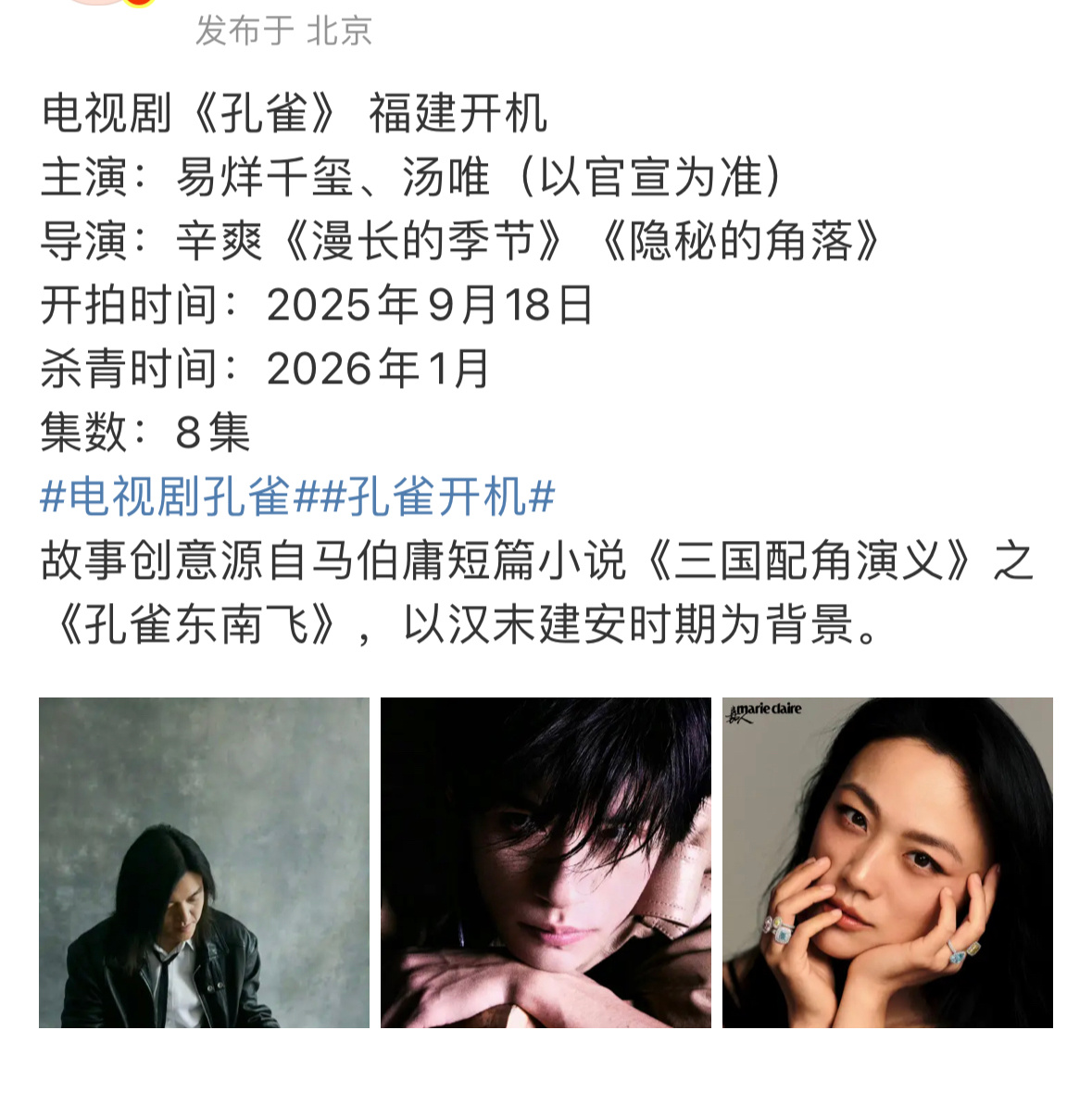 易烊千玺的资源应该没人能比了以及各位大花都甘愿给他做配舒淇、汤唯 ​​​