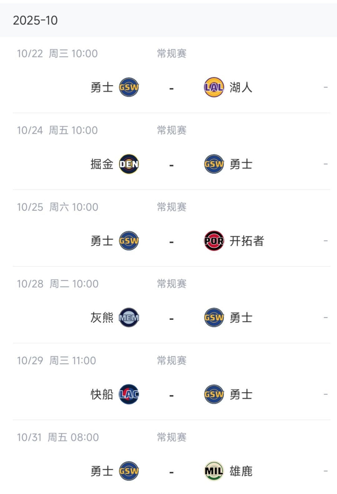 勇士开赛这赛程。[傻眼]nba休赛期 ​​​