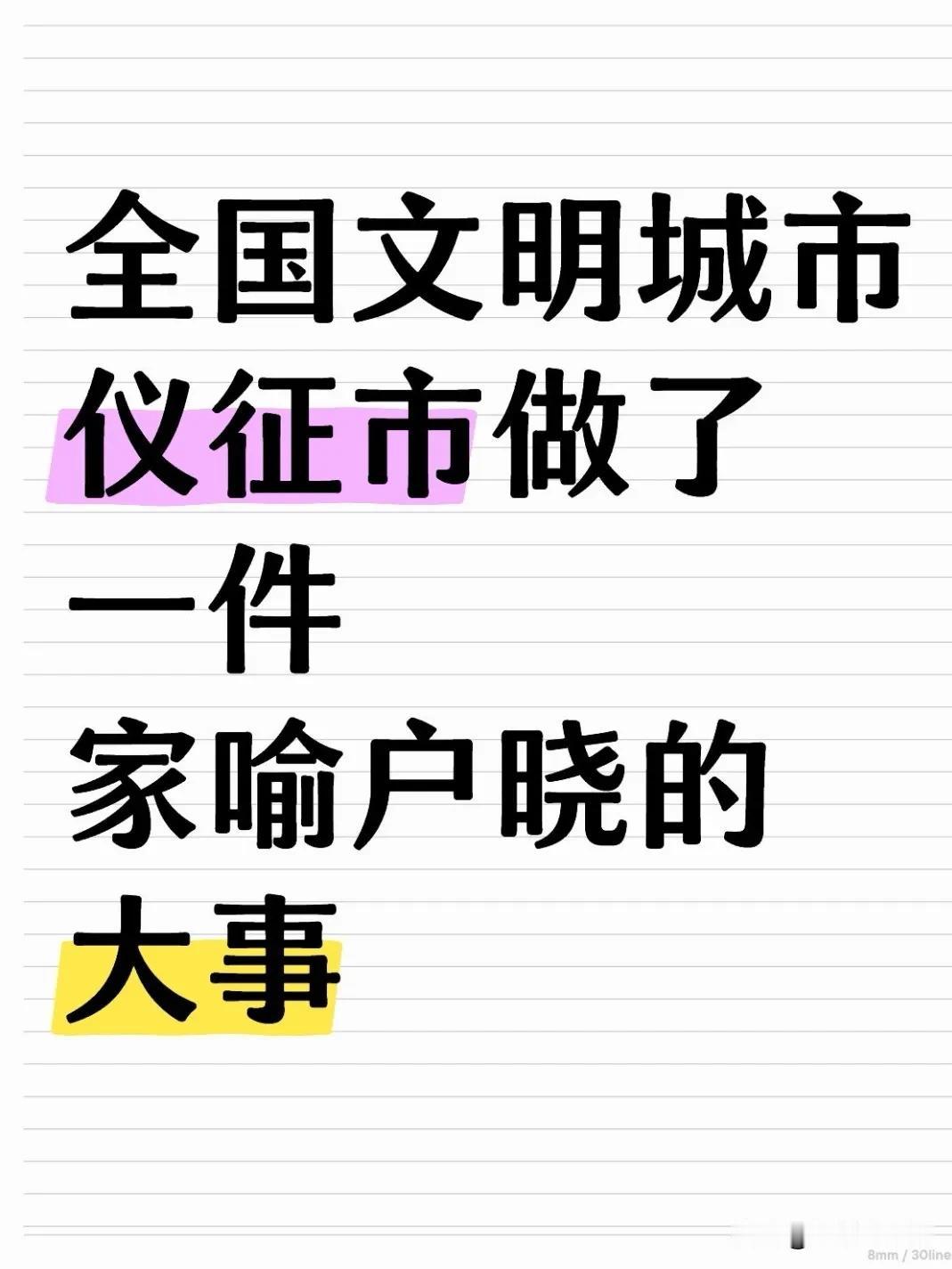 2025年11月24日晚，江苏城市频道《德行天下》节目以《文明实践 温暖秋冬 关