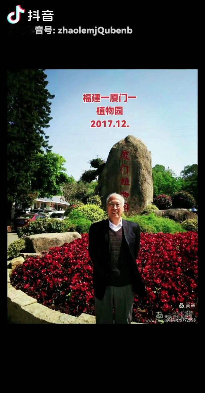 福建一厦门一植物园。
2017.12.