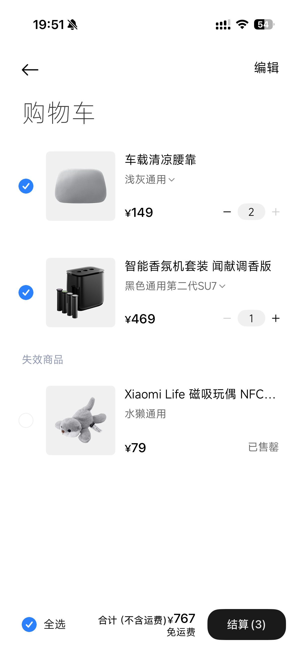 我在发布会下单呢 玩偶已经卖光了？tm？ 
