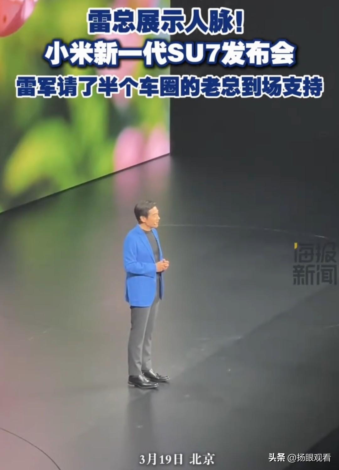 排面拉满🔥雷军请了半个车圈老总来撑场
 
谁看了不喊一句雷总人脉天花板啊‼️