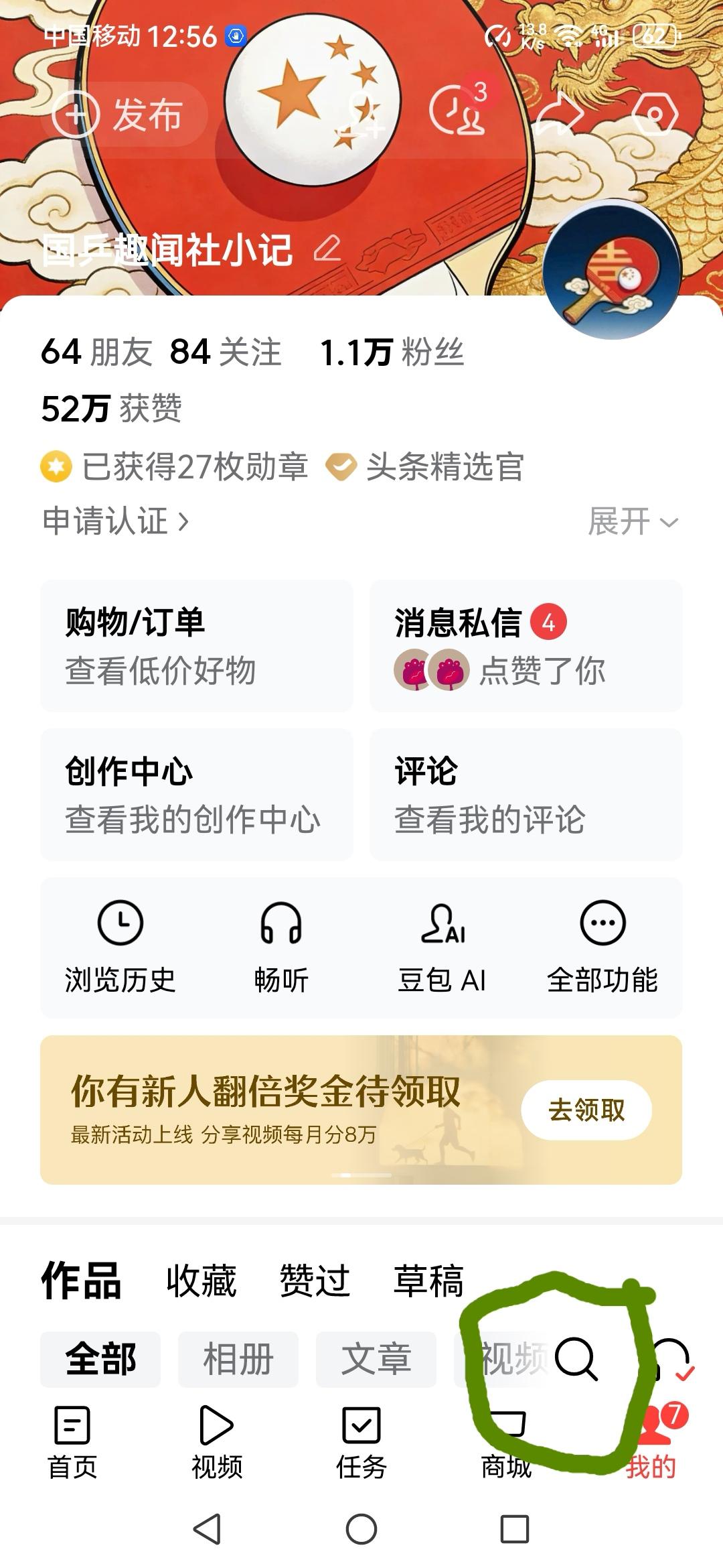 不少球迷看完最新视频，想回看往期经典国乒名场面！
账号发布了四千多条视频，一条条