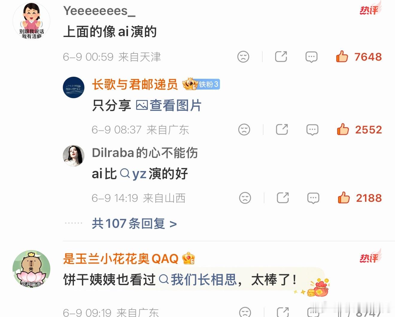💦货 