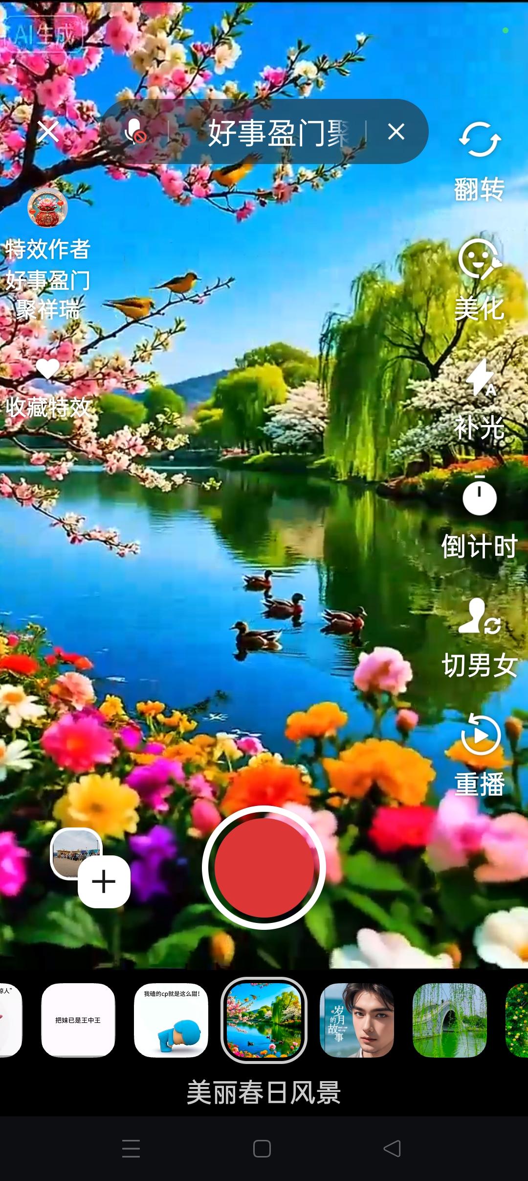 春天是万物复苏的季节，阳光明媚，花开遍地，是享受户外时光的好时候。你可以：

去