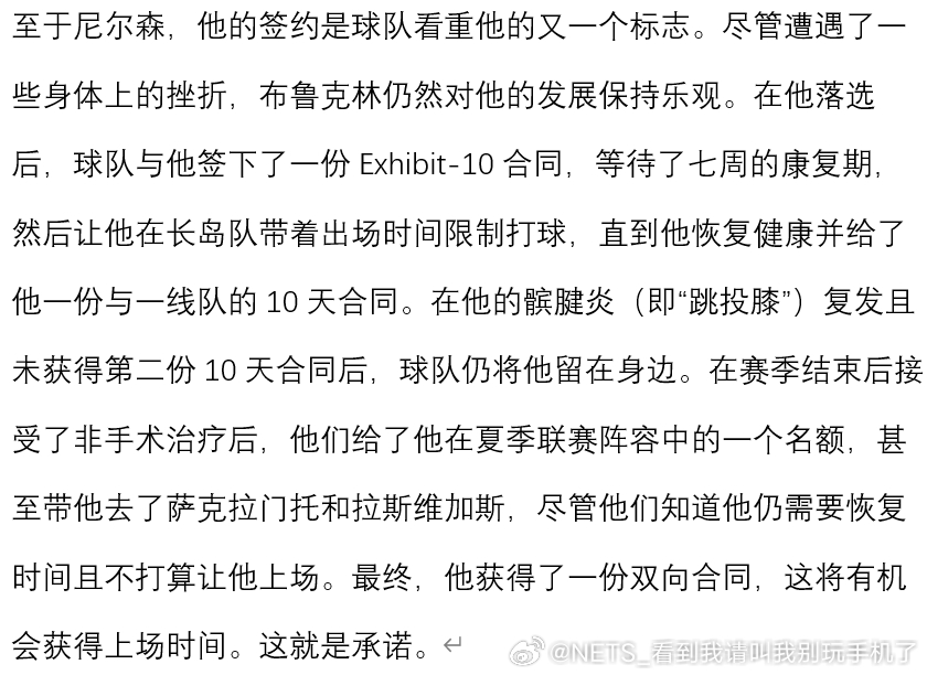 为什么有些球迷朋友会说尼尔森是太子爷，请看vcr[doge]（其实是长岛太子爷[