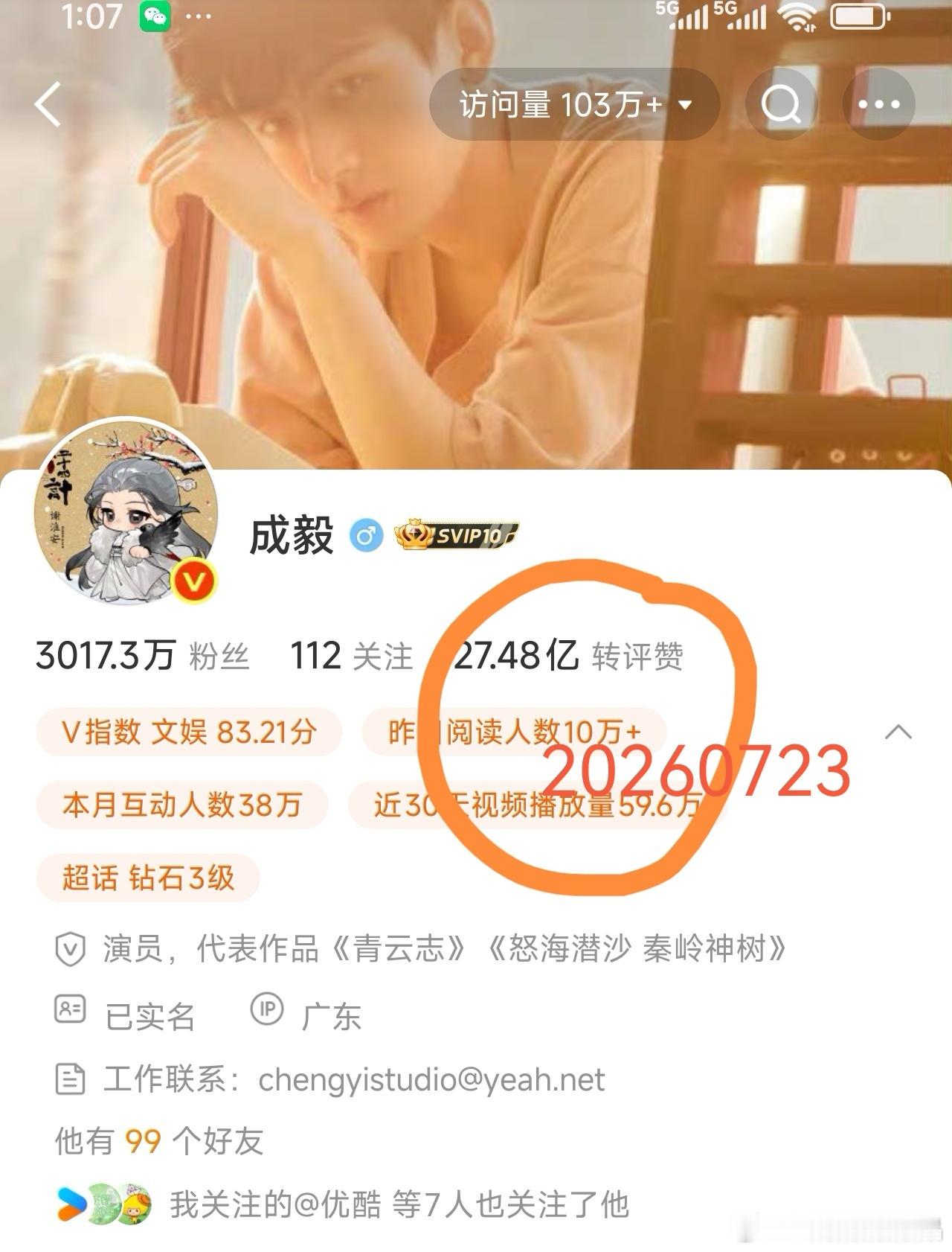 那天提了一嘴每天才10万+阅读人数，隔天立马翻了十倍，这几天没提，又变成了原样。