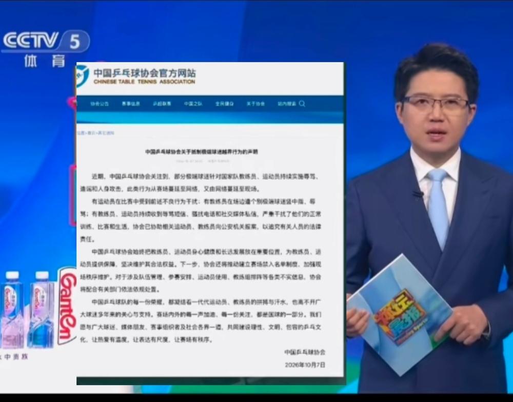 央视也点名饭圈文化了
乒协也发文，看来这次要动真格了

莎头组合一输，这饭圈文化