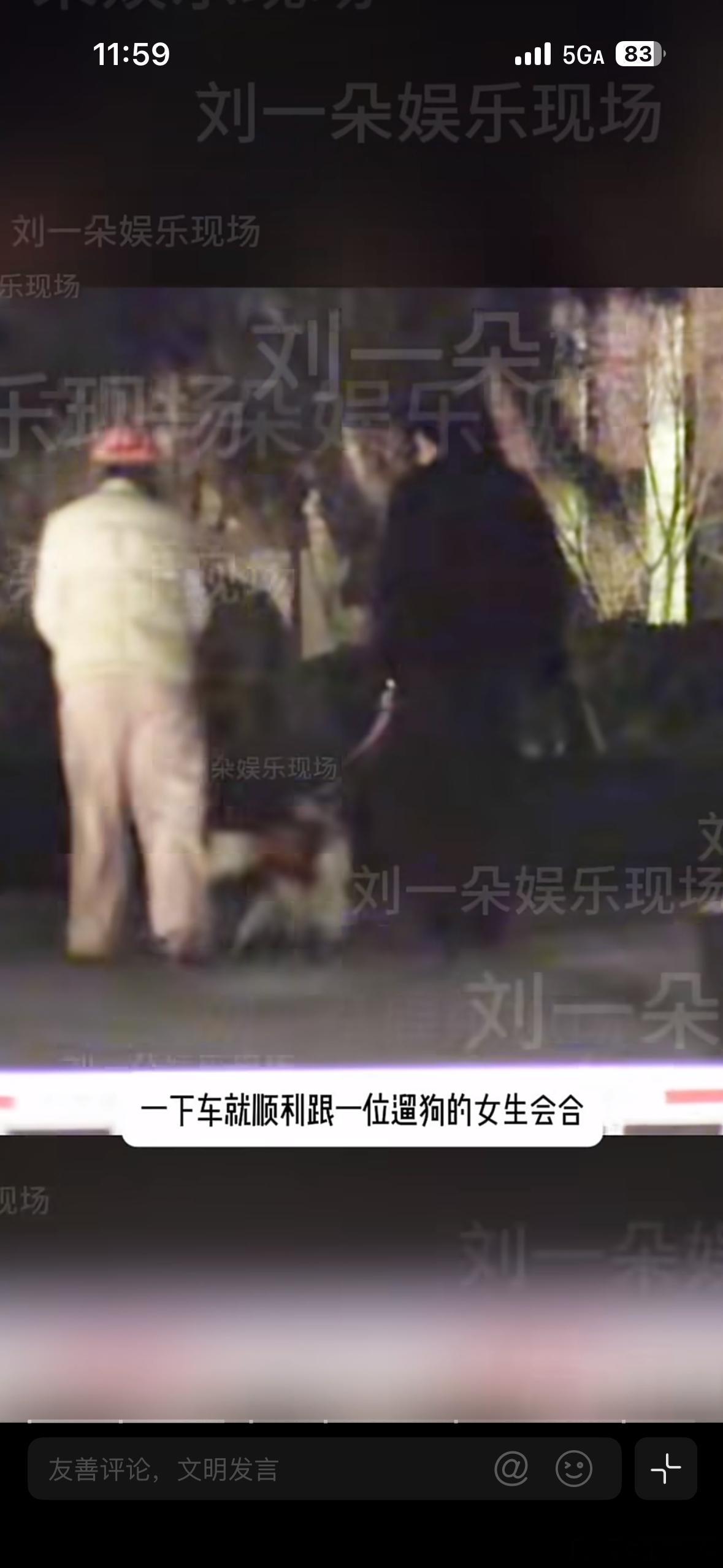曝李卿恋爱所以李卿这是真被拍到了？深夜跟女生遛狗还一起回家过夜到第二天早上，狗仔